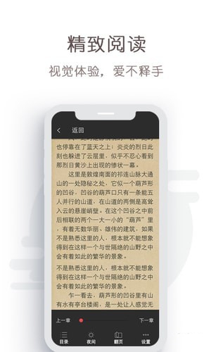 免费轻小说阅读神器