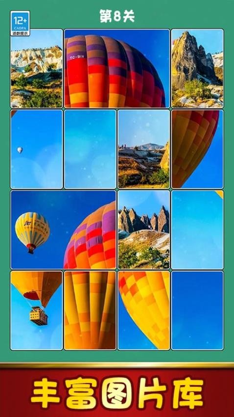 拼图大全去更新版