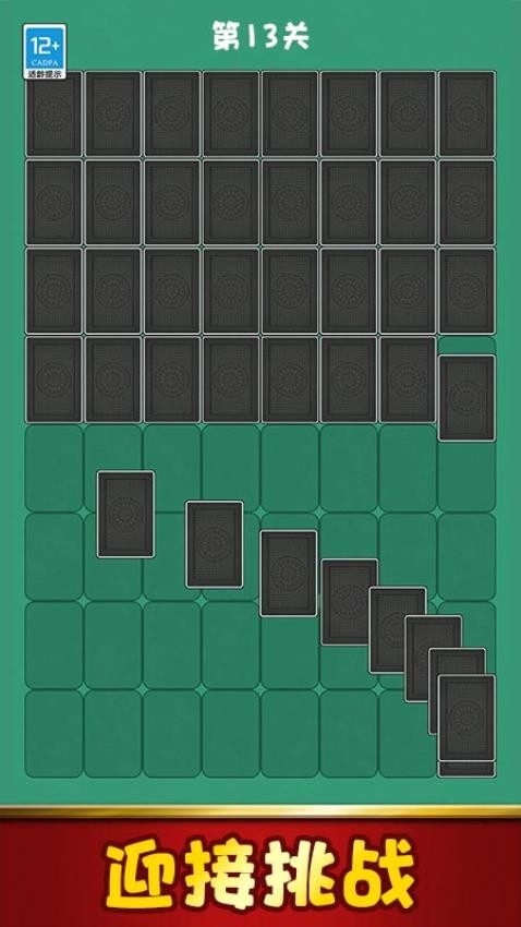 拼图大全去更新版