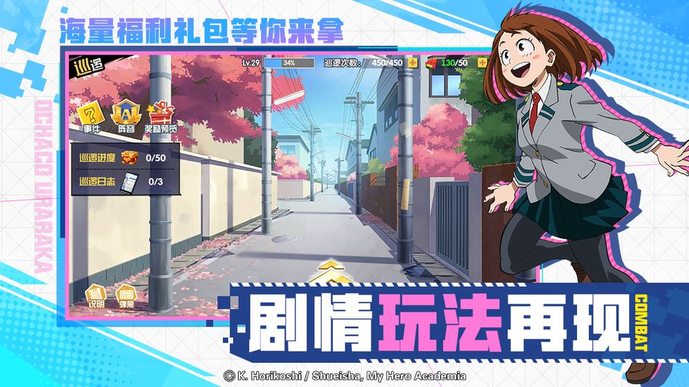 我的英雄学院：入学季正式版