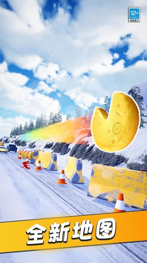 翻滚吧风火轮测试版