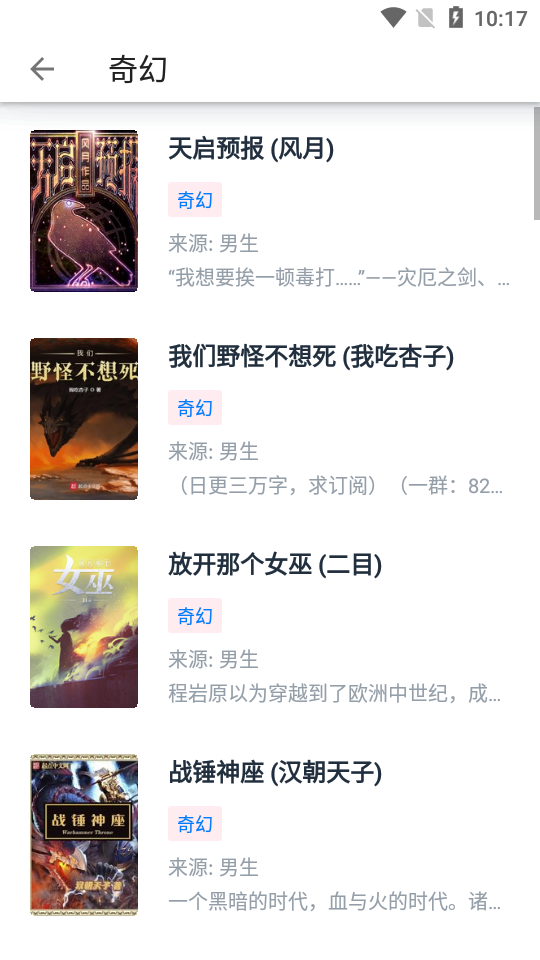 皮皮阅读官网版