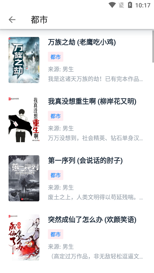 皮皮阅读官网版