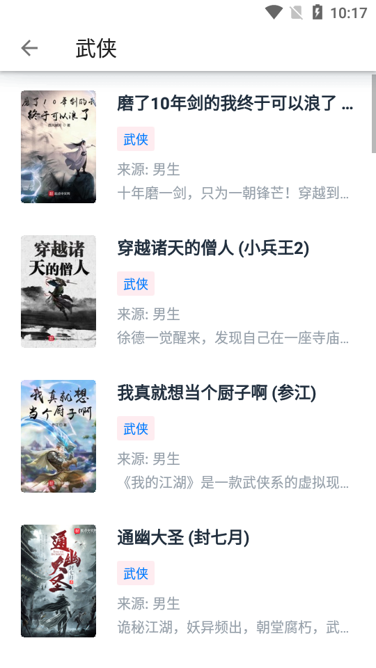 皮皮阅读官网版