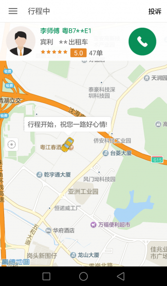 全民用车app免费