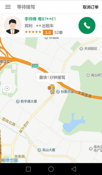 全民用车app免费