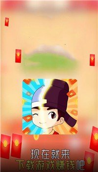 科举也疯狂答古诗红包版