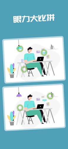 一起找茬官网版