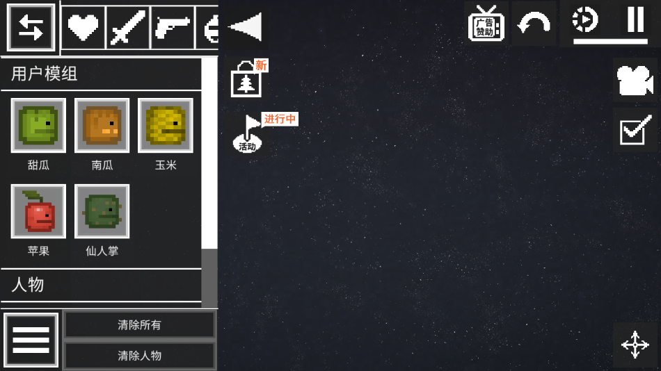 甜瓜游乐场存档版