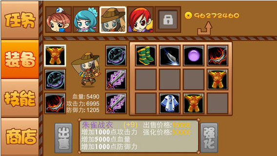 仙侠防御手机版