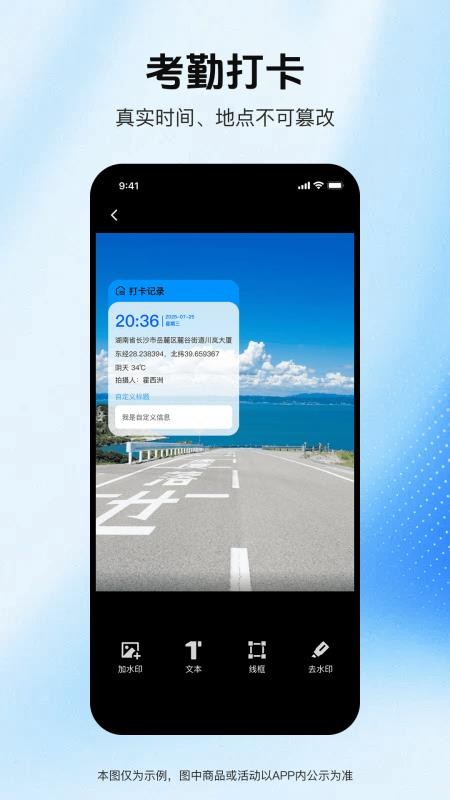 实拍水印相机2026最新版