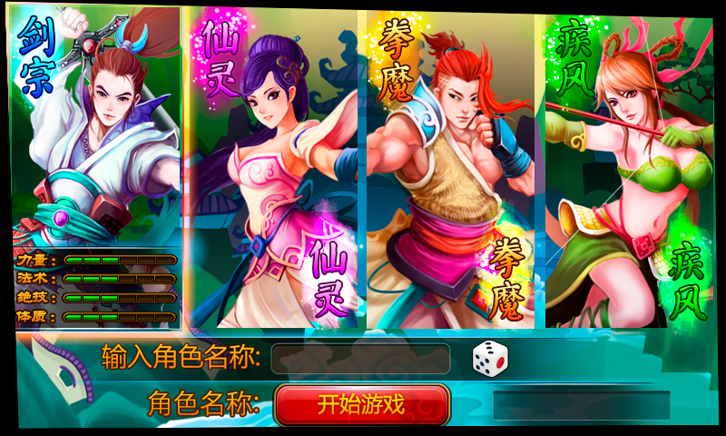 斗神诀OL官网版