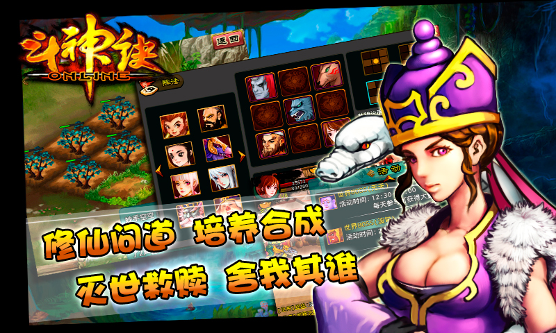 斗神诀OL官网版