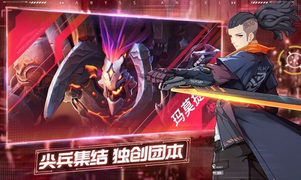 雏蜂：深渊天使官网版