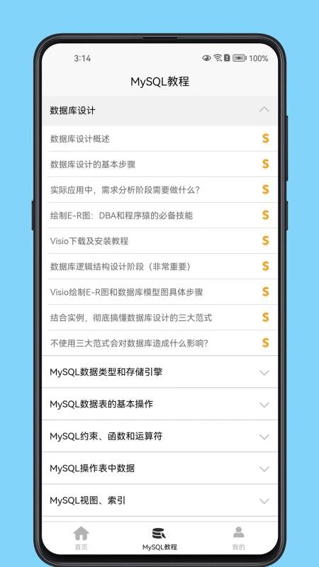 MySQL数据库宝典无会员