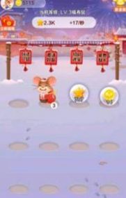 欢乐小金鼠红包版