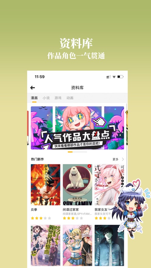 动漫之家2021最新版本