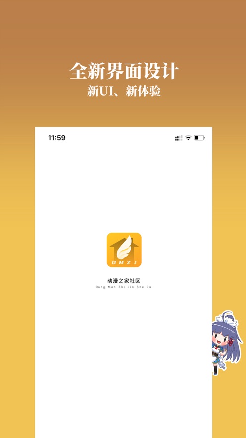 动漫之家2021最新版本