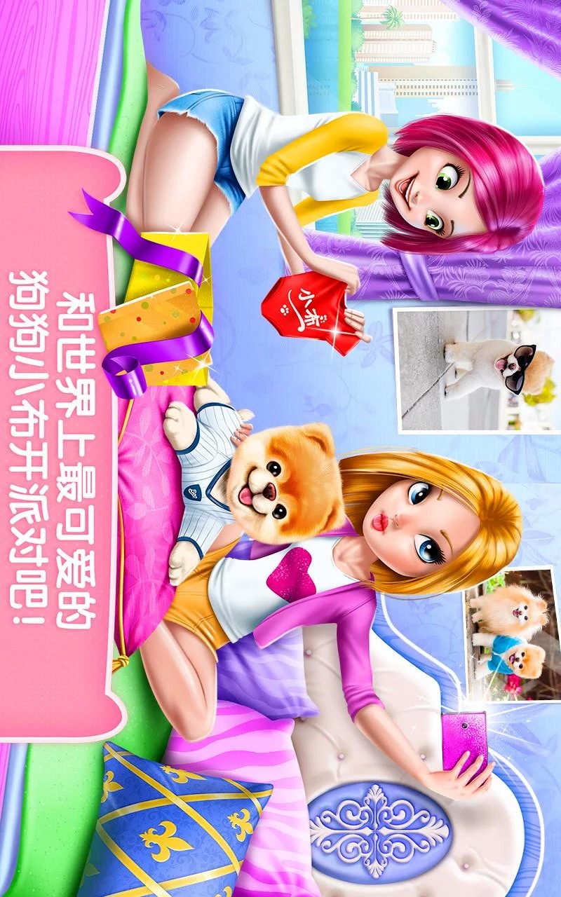 可可公主宠物小布免费版