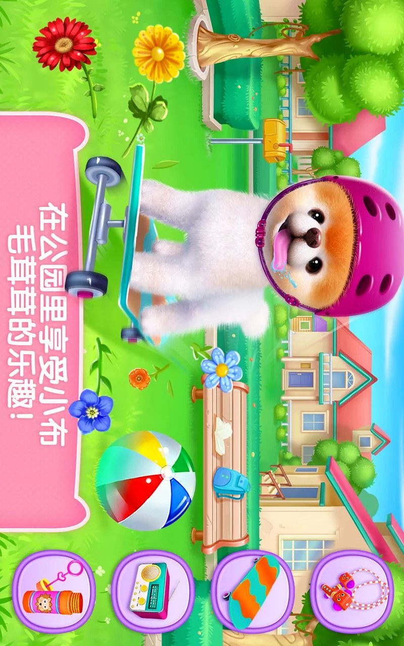 可可公主宠物小布免费版