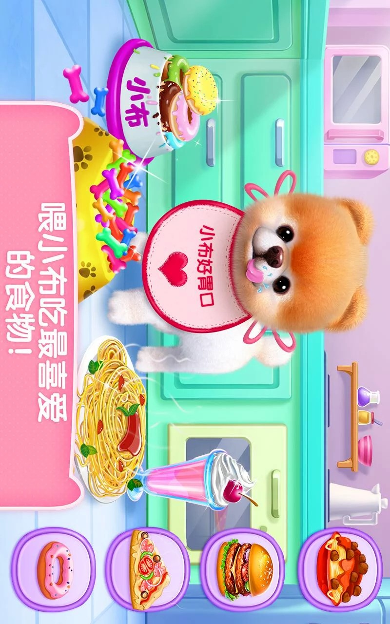 可可公主宠物小布免费版