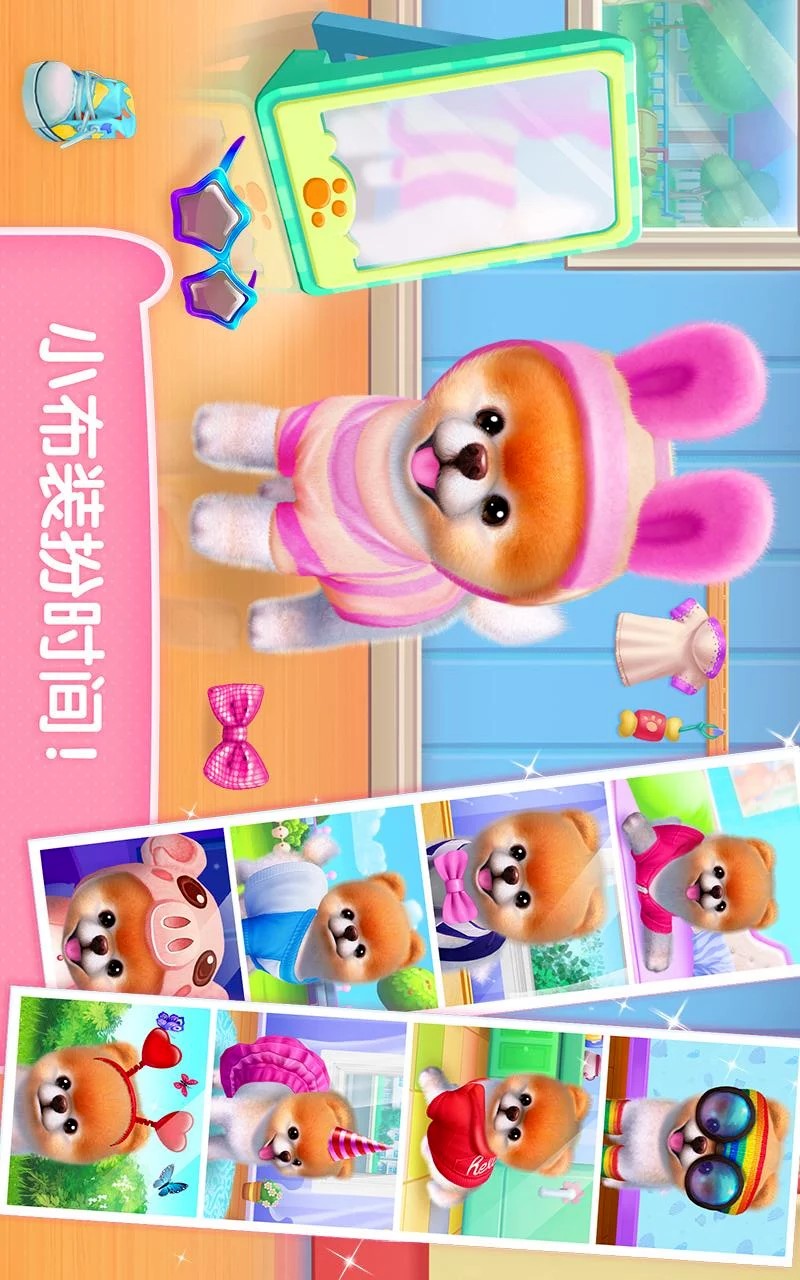 可可公主宠物小布免费版