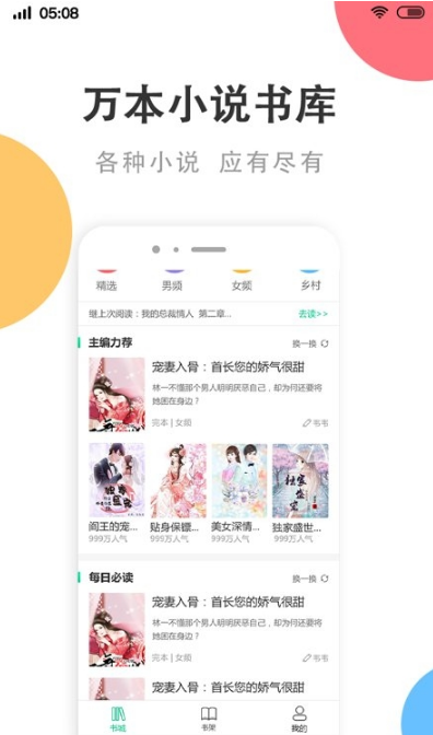 下好书在线阅读