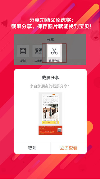 淘宝双11抢购神器安卓版2020