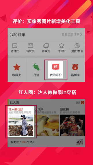 淘宝双11抢购神器安卓版2020