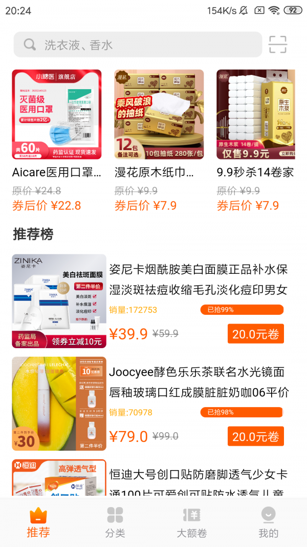 考拉折扣求知版