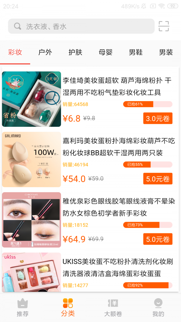 考拉折扣求知版