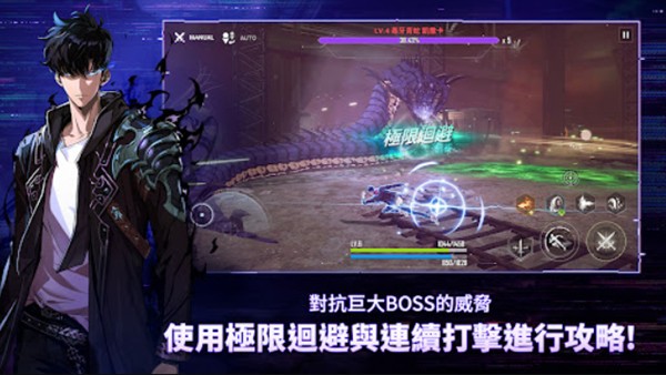 我独自升级崛起精简版