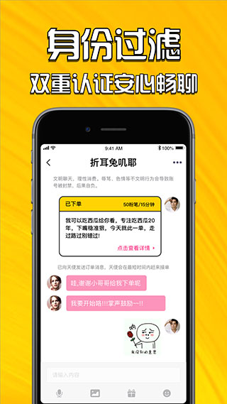 小回音安卓最新版