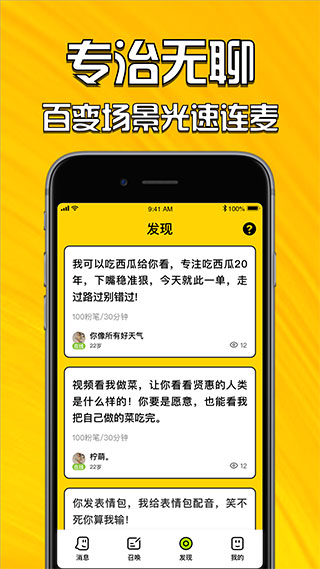 小回音安卓最新版