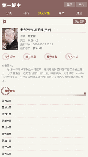 第一版主正式版