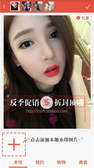 爱水印2021最新版