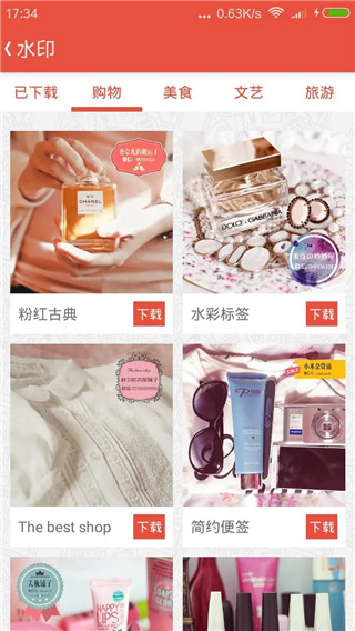 爱水印2021最新版