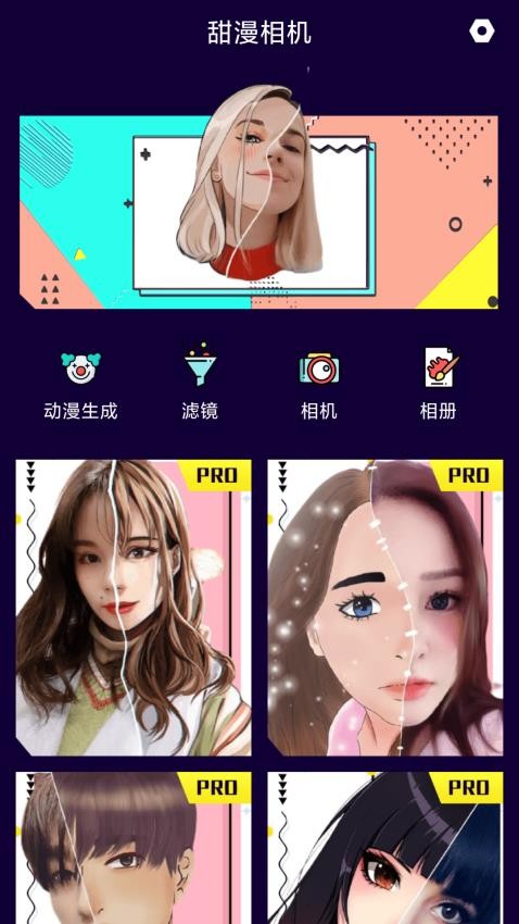 魔幻相机免费正版