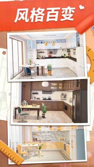 我的小家最新版