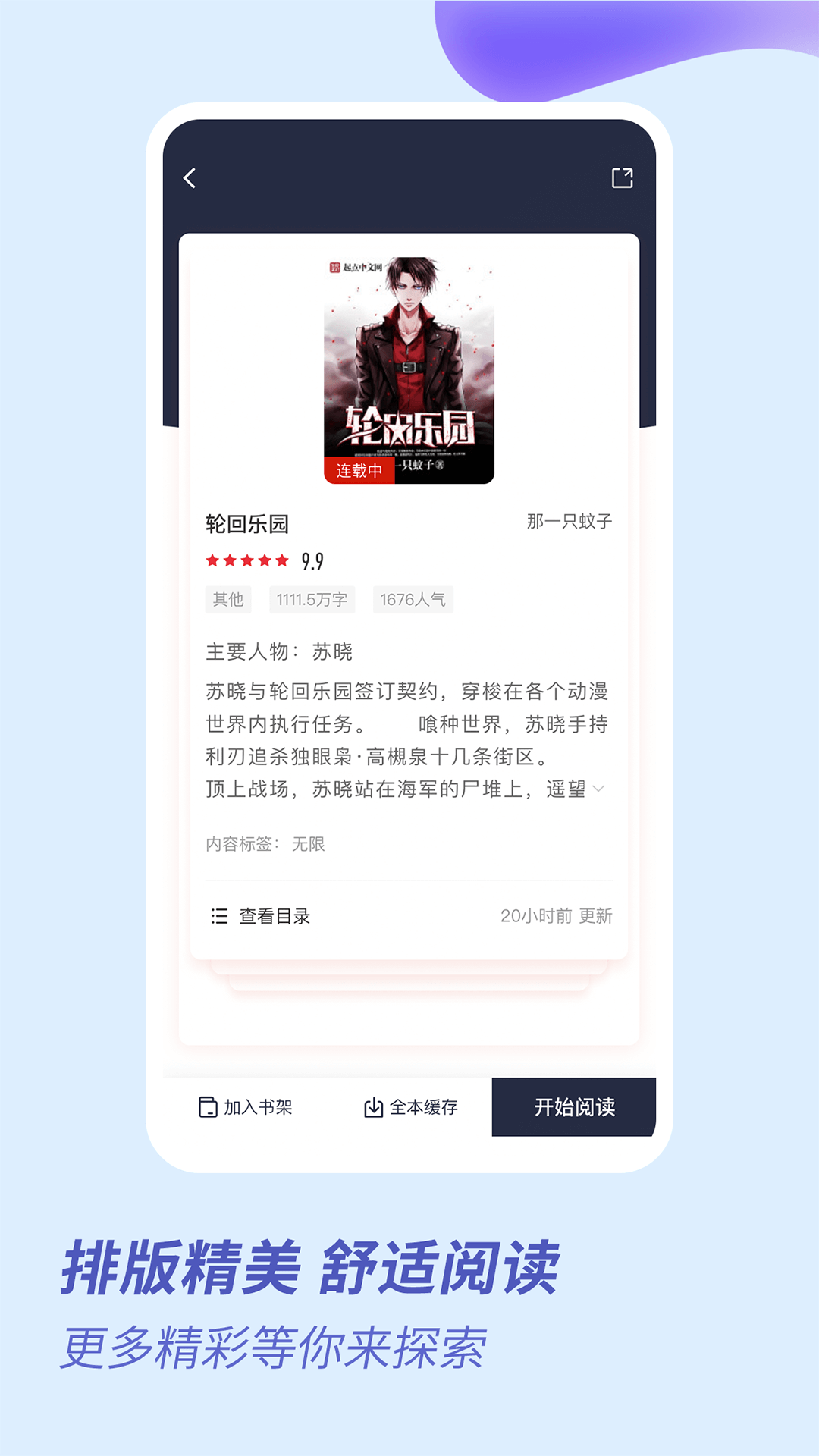 趣看全本免费小说官网版