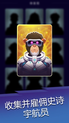 太空战歌手游