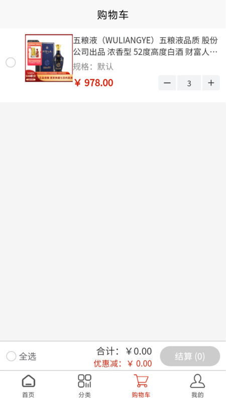 名酒盛世小程序