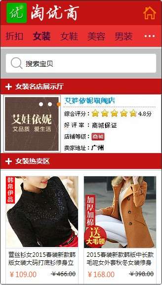 淘优商官网版