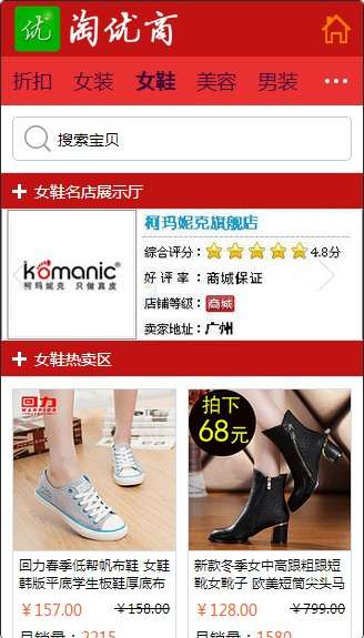 淘优商官网版