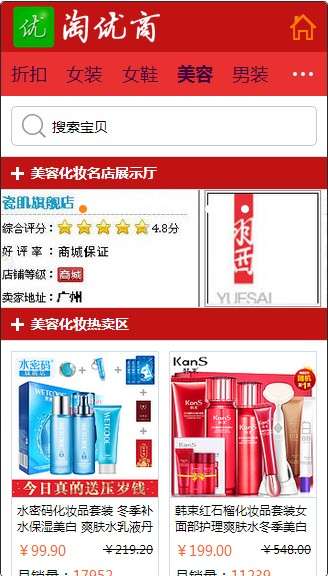 淘优商官网版