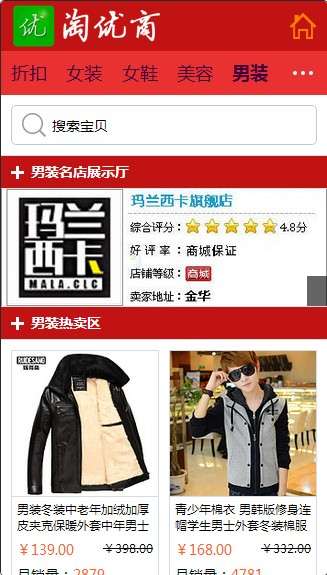淘优商官网版