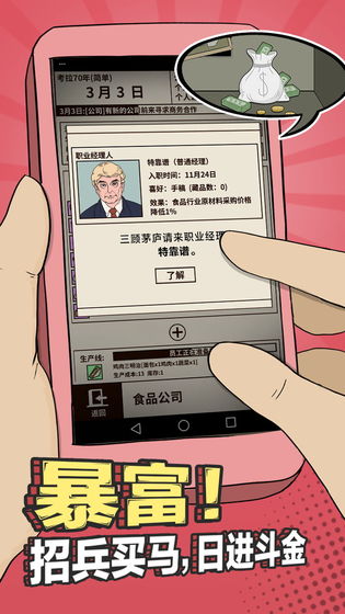 爸爸活下去免费版