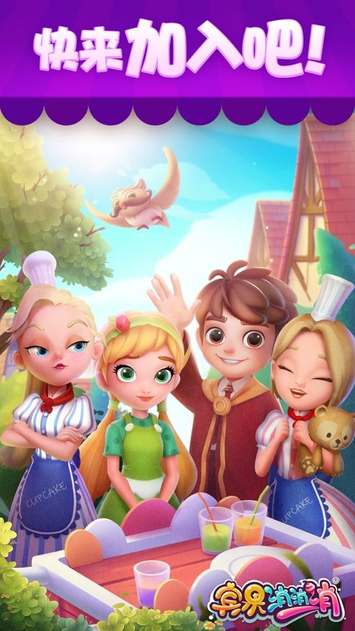 宾果消消乐最新版