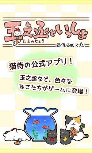 与玉之丞一起官网版