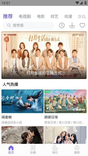 白羊影院app官方版